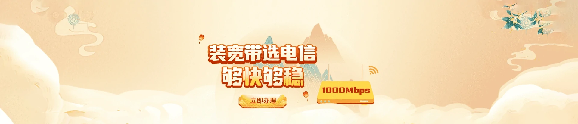 修武县电信宽带